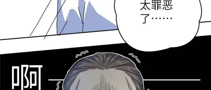 漫画《全球高武》007第34张图