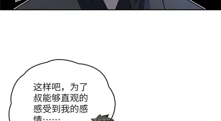 漫画《全球高武》007第36张图