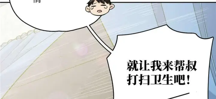 漫画《全球高武》007第37张图