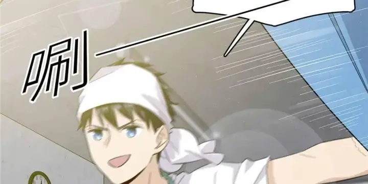漫画《全球高武》007第38张图