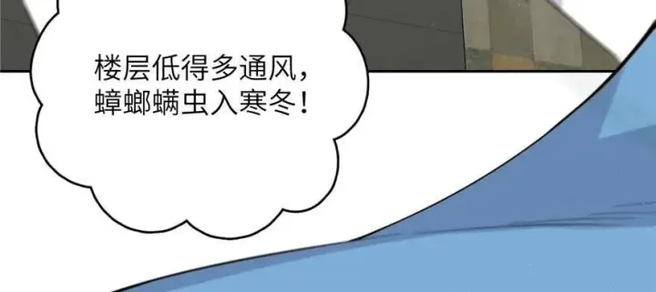 漫画《全球高武》007第41张图