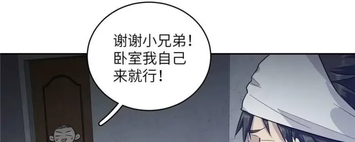 漫画《全球高武》007第52张图