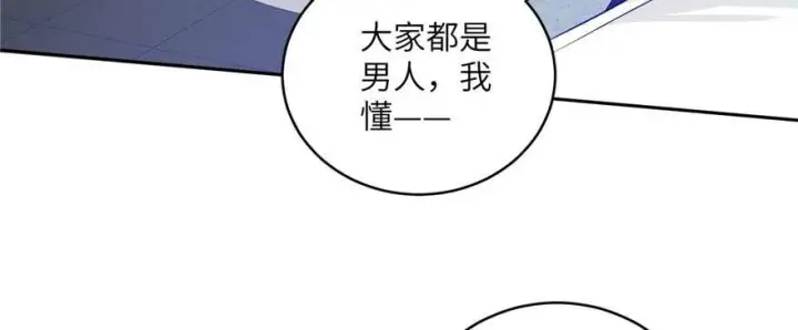 漫画《全球高武》007第54张图