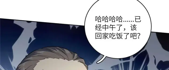漫画《全球高武》007第55张图