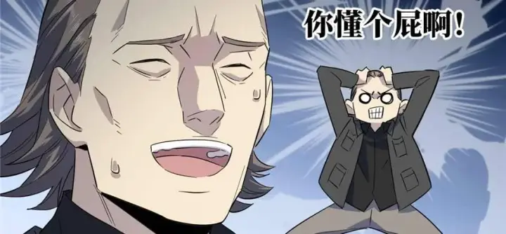 漫画《全球高武》007第56张图