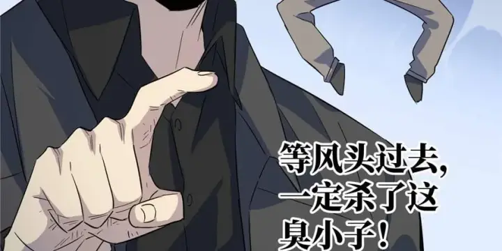 漫画《全球高武》007第57张图