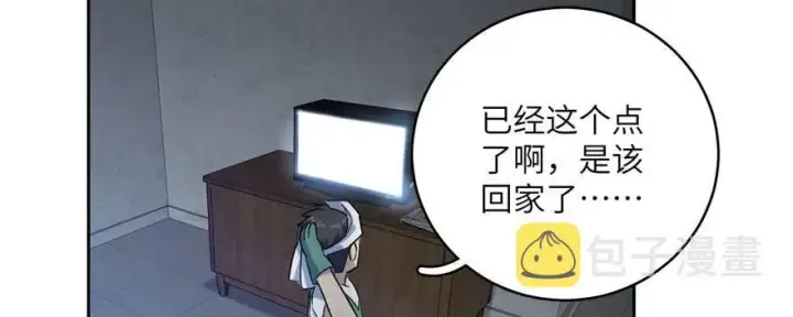 漫画《全球高武》007第59张图