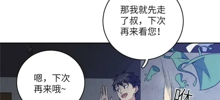 漫画《全球高武》007第62张图