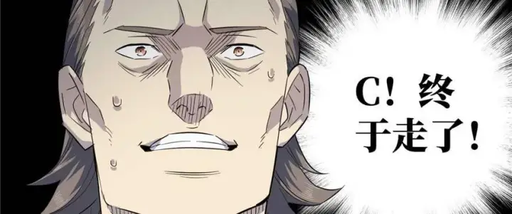 漫画《全球高武》007第65张图