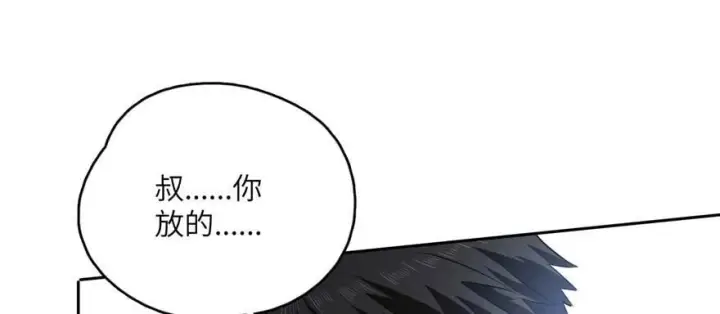 漫画《全球高武》007第74张图