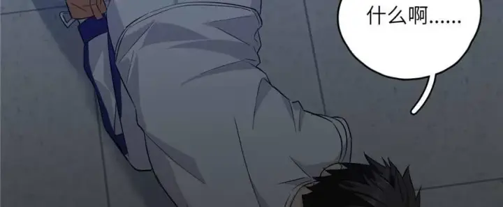 漫画《全球高武》007第79张图