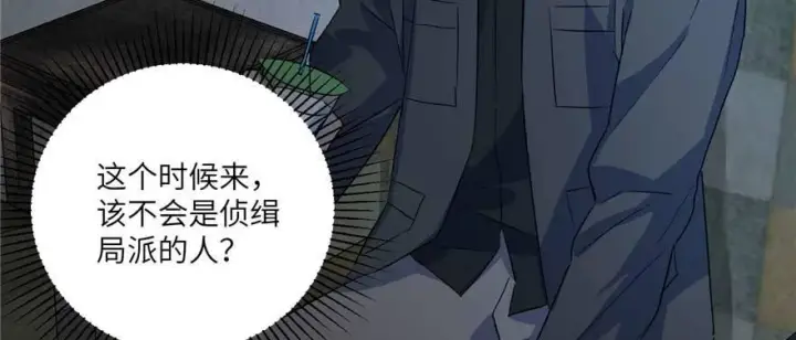 漫画《全球高武》007第9张图