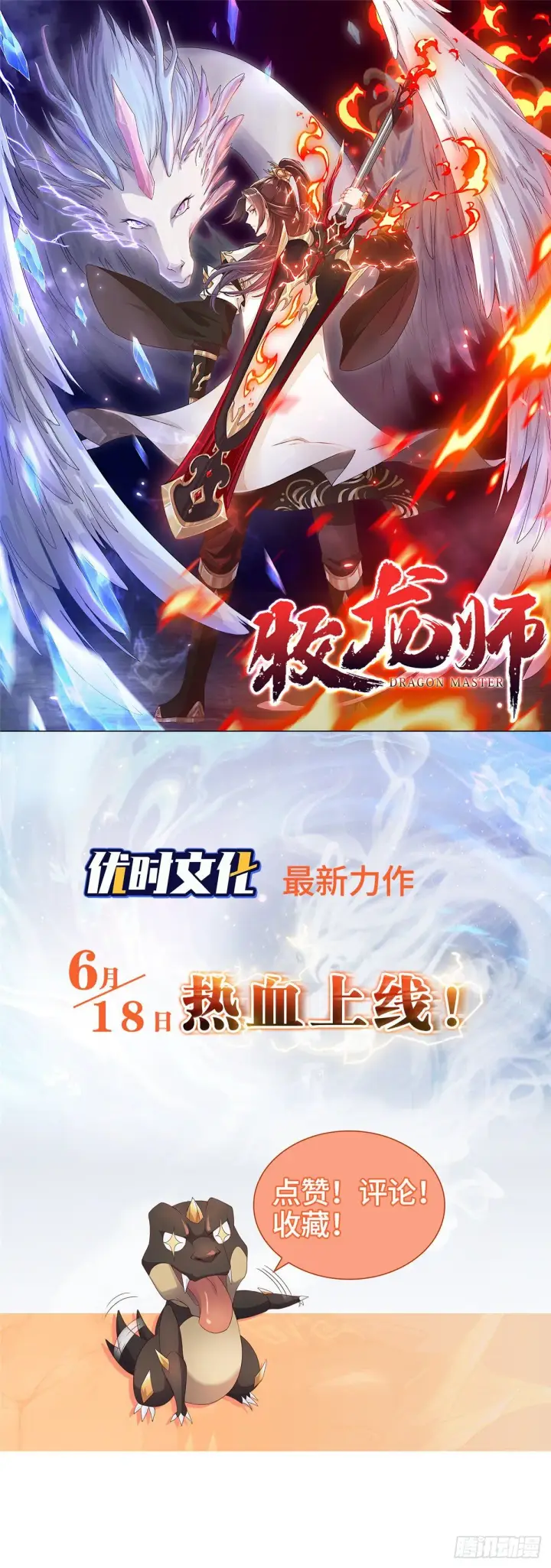 漫画《全球高武》91 帮个忙第61张图