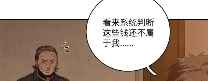 漫画《全球高武》008 刺探敌情第106张图