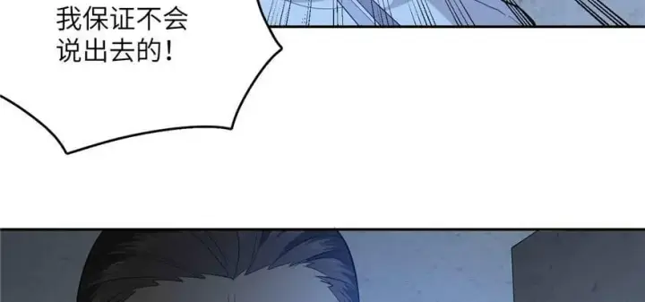 漫画《全球高武》008 刺探敌情第12张图