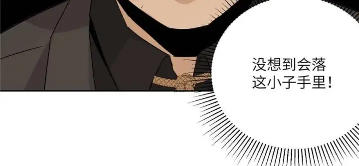 漫画《全球高武》008 刺探敌情第126张图