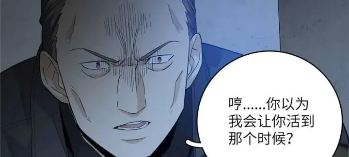 漫画《全球高武》008 刺探敌情第13张图