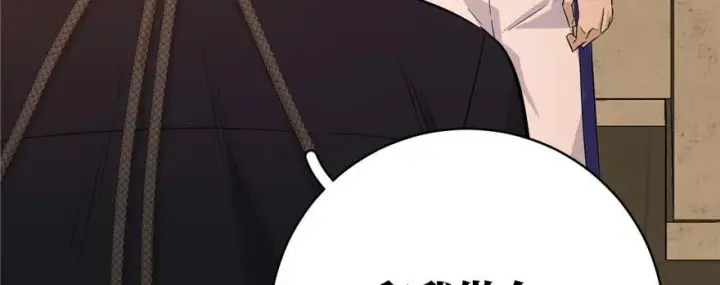漫画《全球高武》008 刺探敌情第131张图