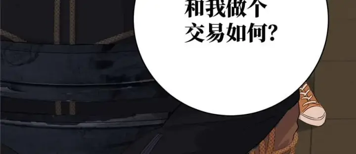 漫画《全球高武》008 刺探敌情第132张图