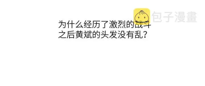 漫画《全球高武》008 刺探敌情第135张图
