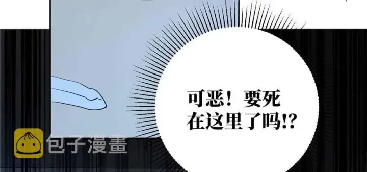 漫画《全球高武》008 刺探敌情第18张图