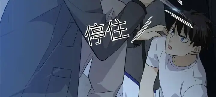 漫画《全球高武》008 刺探敌情第21张图
