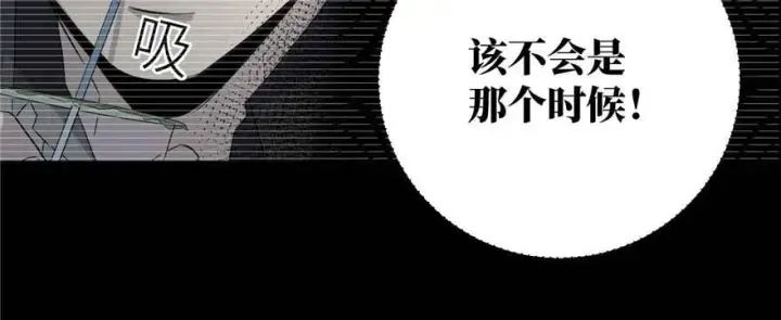 漫画《全球高武》008 刺探敌情第27张图