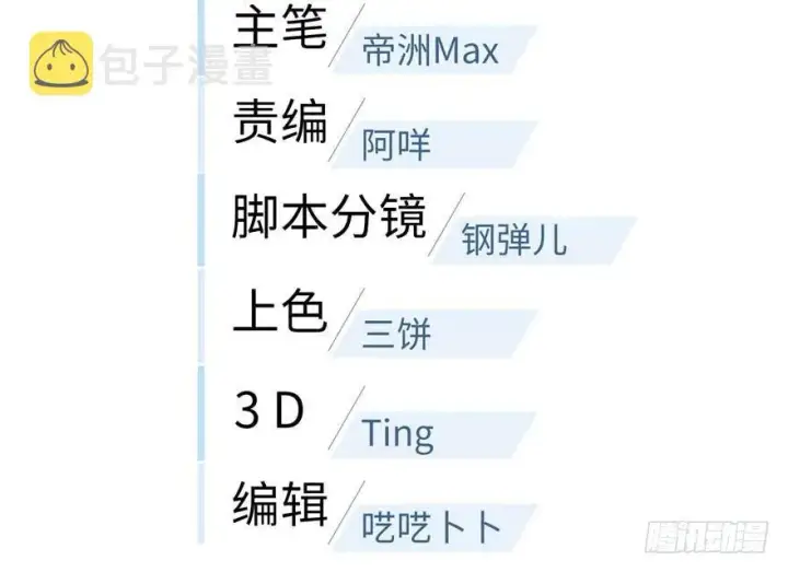 漫画《全球高武》008 刺探敌情第3张图