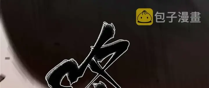 漫画《全球高武》008 刺探敌情第44张图