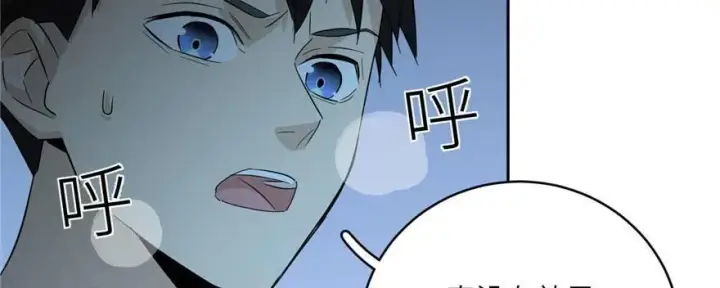 漫画《全球高武》008 刺探敌情第48张图