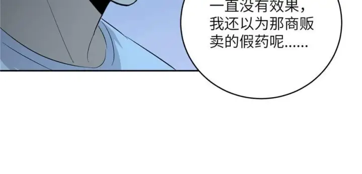 漫画《全球高武》008 刺探敌情第49张图