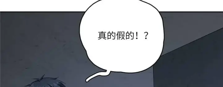 漫画《全球高武》008 刺探敌情第56张图