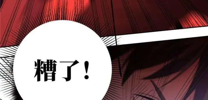 漫画《全球高武》008 刺探敌情第66张图