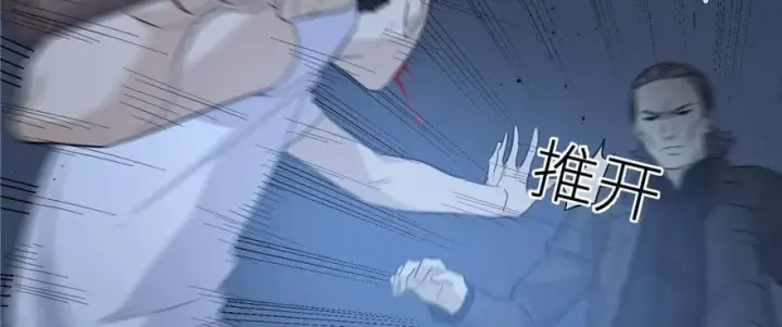漫画《全球高武》008 刺探敌情第70张图