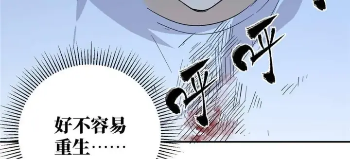 漫画《全球高武》008 刺探敌情第75张图