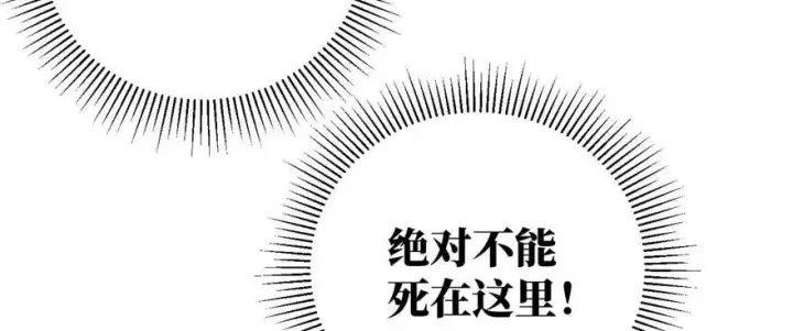 漫画《全球高武》008 刺探敌情第76张图