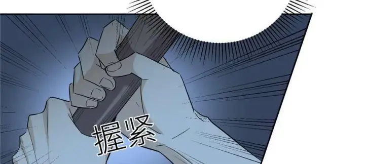 漫画《全球高武》008 刺探敌情第77张图