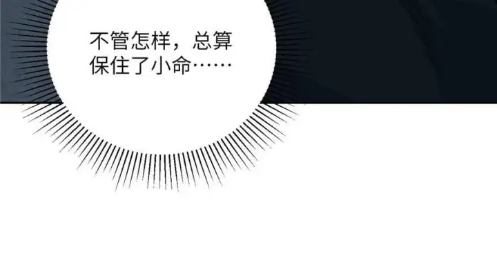 漫画《全球高武》008 刺探敌情第95张图