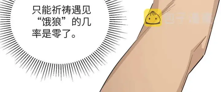 漫画《全球高武》009 两全其美的办法第100张图
