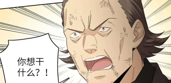 漫画《全球高武》009 两全其美的办法第106张图