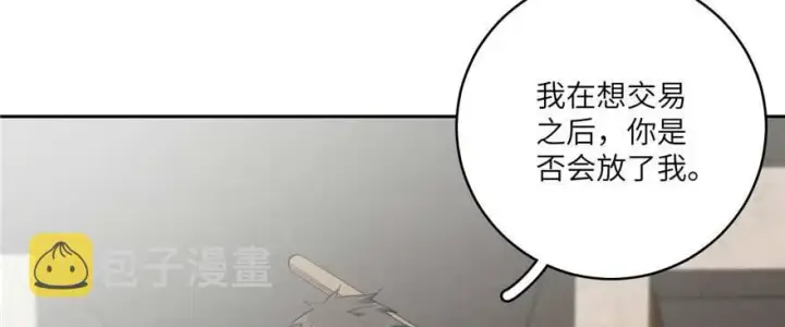 漫画《全球高武》009 两全其美的办法第108张图