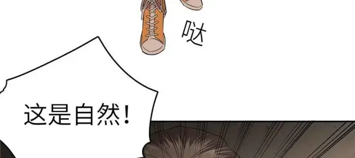 漫画《全球高武》009 两全其美的办法第112张图