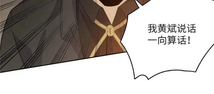 漫画《全球高武》009 两全其美的办法第114张图