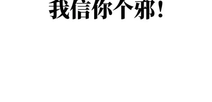 漫画《全球高武》009 两全其美的办法第129张图