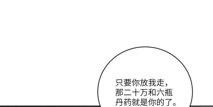 漫画《全球高武》009 两全其美的办法第13张图