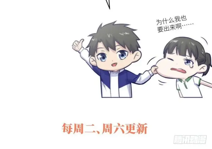 漫画《全球高武》009 两全其美的办法第134张图