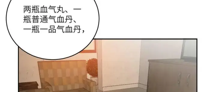 漫画《全球高武》009 两全其美的办法第16张图