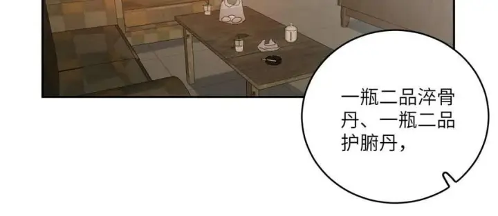 漫画《全球高武》009 两全其美的办法第17张图