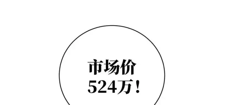 漫画《全球高武》009 两全其美的办法第18张图