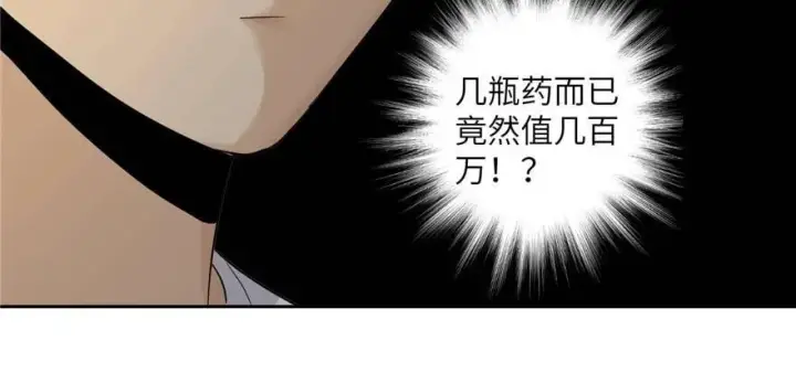 漫画《全球高武》009 两全其美的办法第21张图